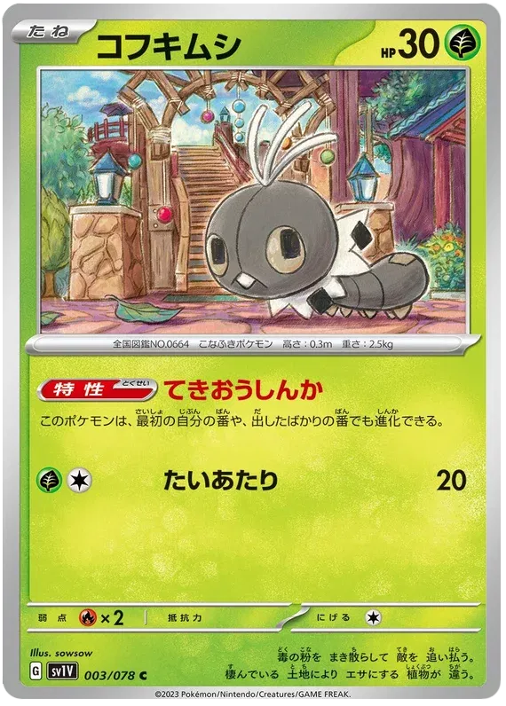 Scatterbug (JP) - Normal - 003/078