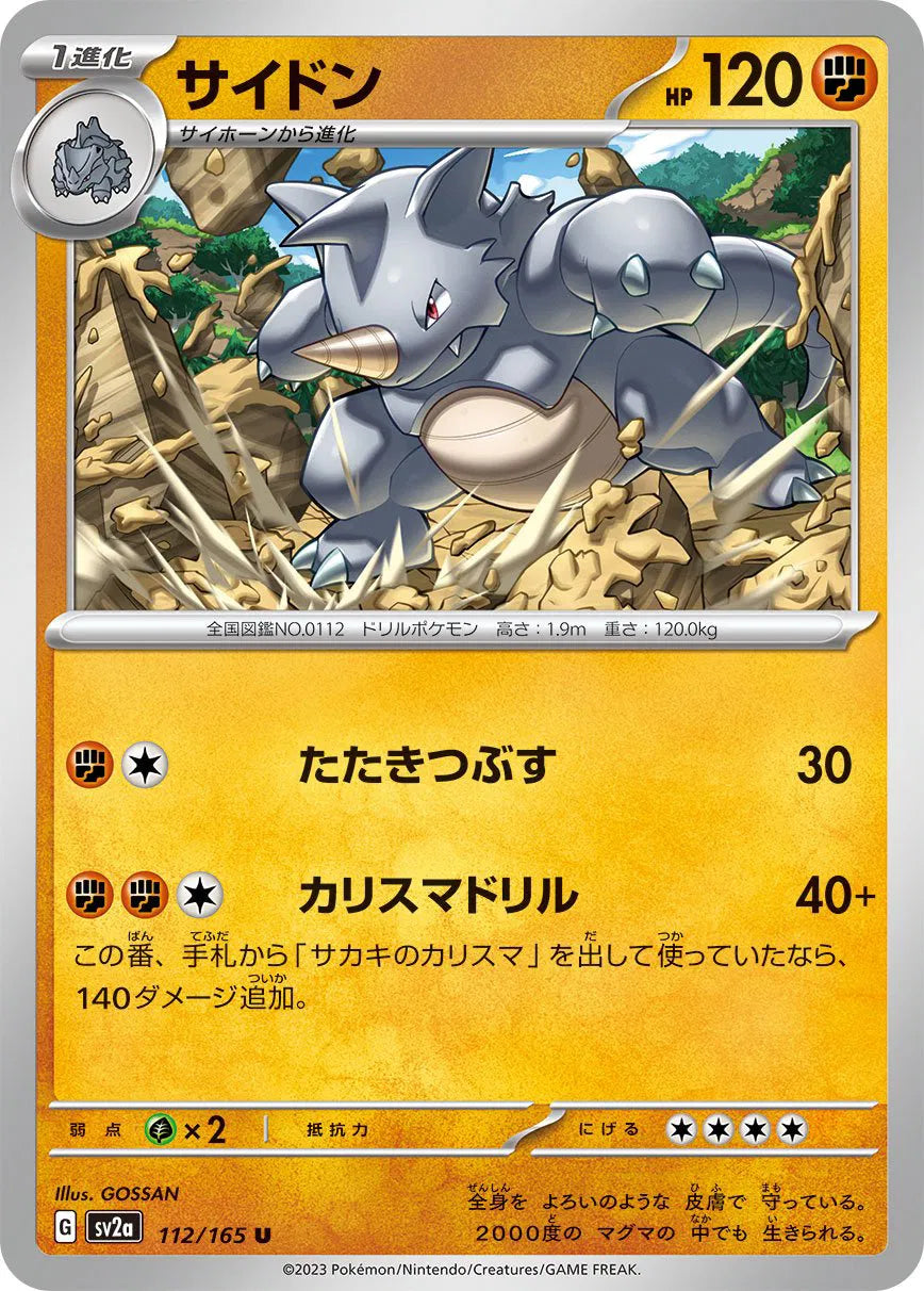 Rhydon (JP) - Normal - 112/165