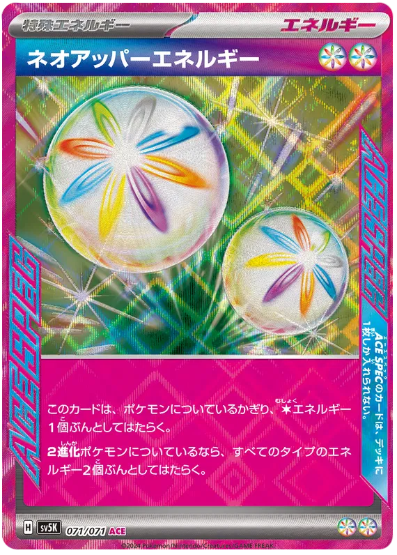 Neo Superior Energy (JP) - Ace - 071/071