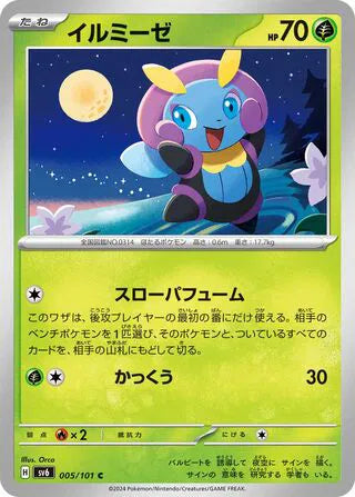 Illumise (JP) - Normal - 005/101