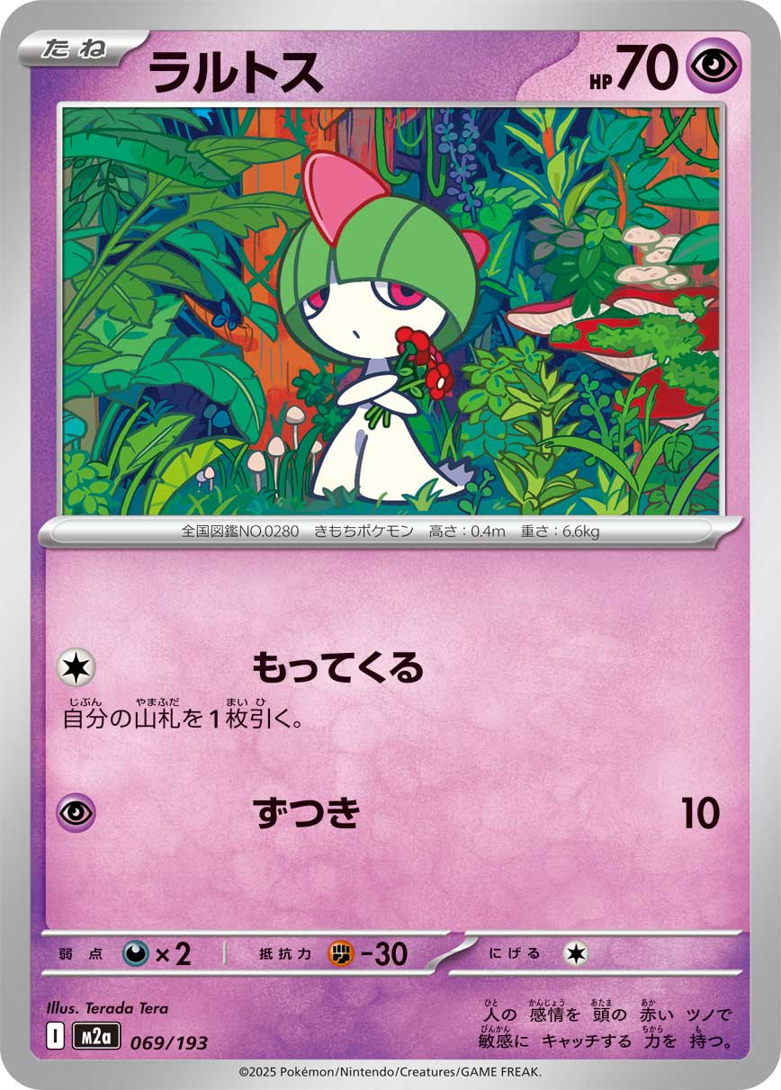 Ralts - Normal - 069/193