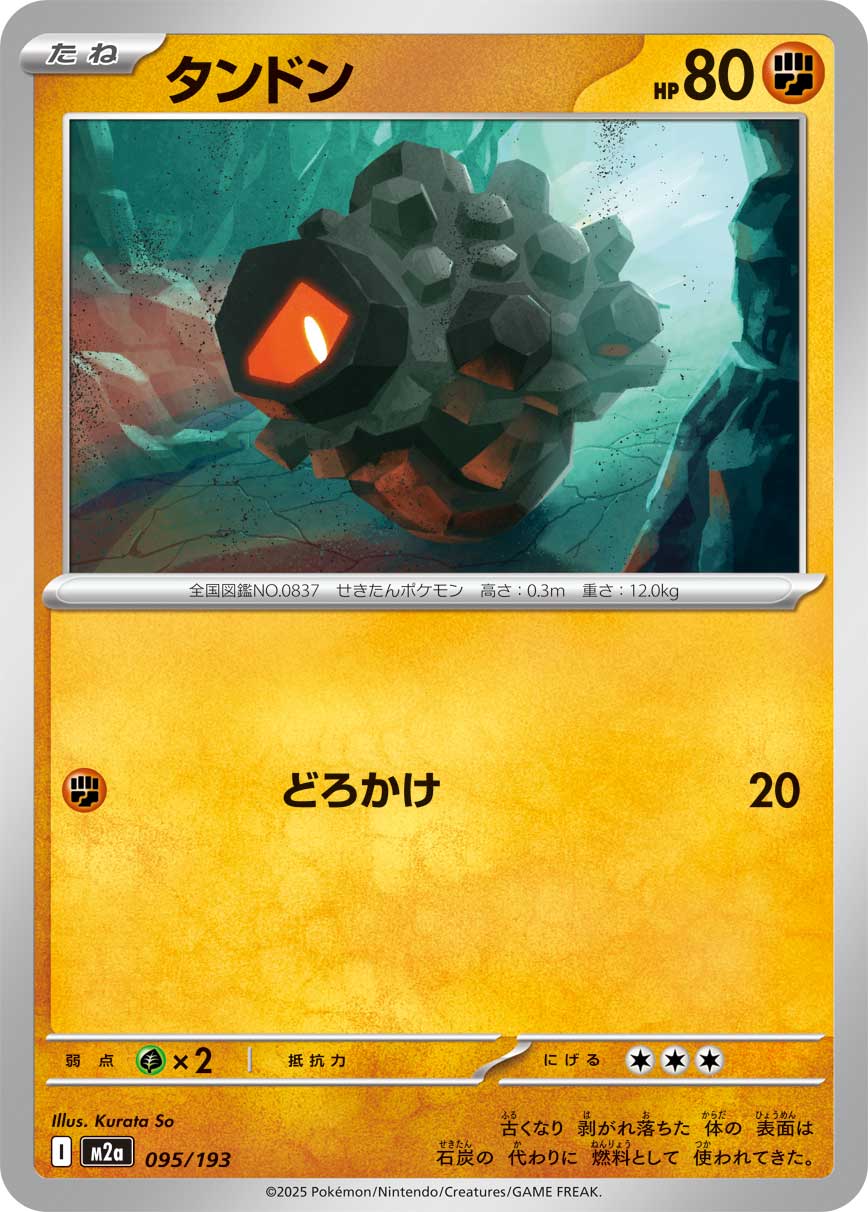 Rolycoly - Normal - 095/193