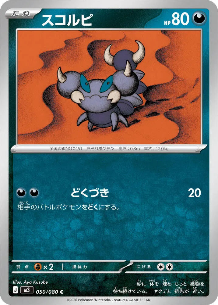 Skorupi - Normal - 050/080