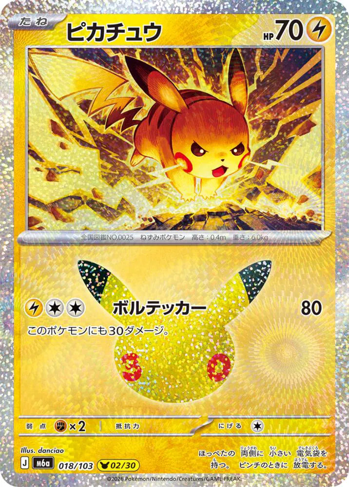 Pikachu - Holofoil - 018/103