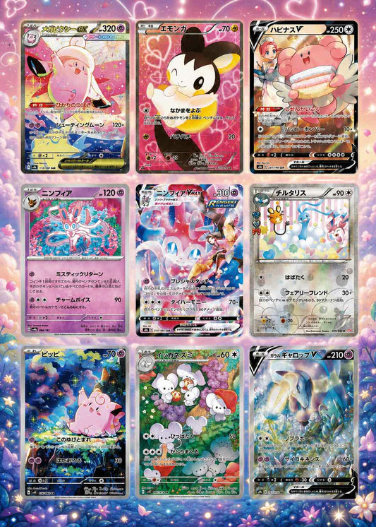 Ultimate Cuties
