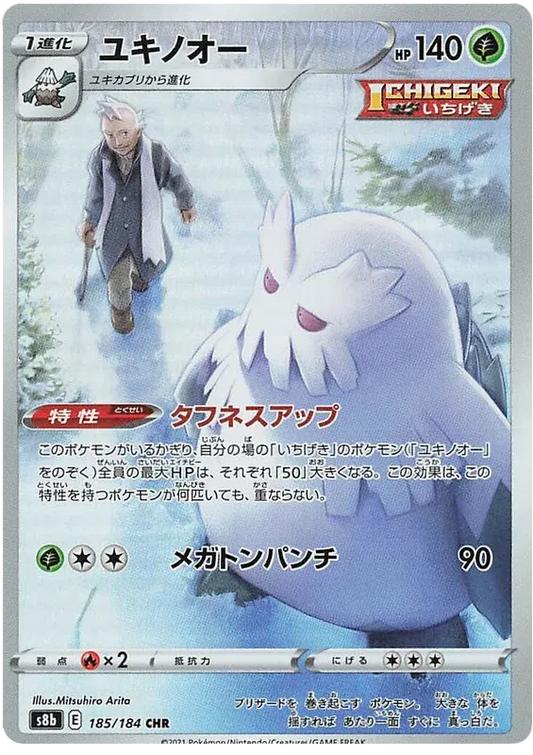 Abomasnow (JP) - Secret Rare - 185/184