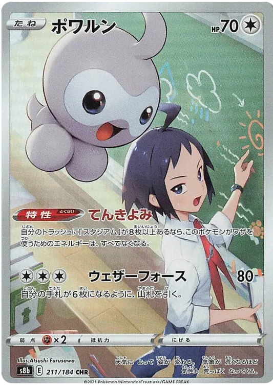 Castform (JP) - Secret Rare - 211/184