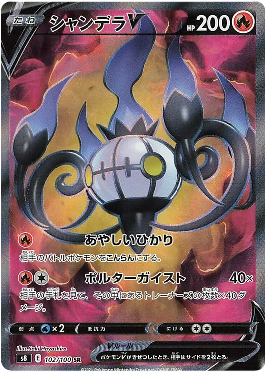 Chandelure V (JP) - Secret Rare - 102/100