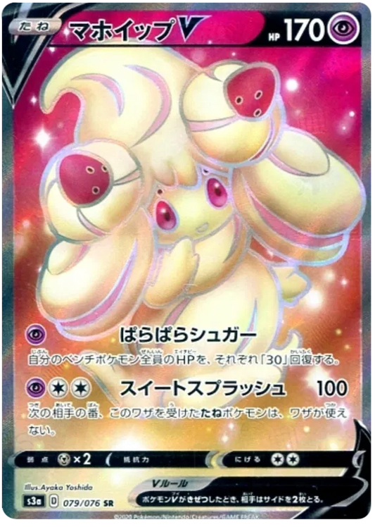 Alcremie V (JP) - Secret Rare - 079/076