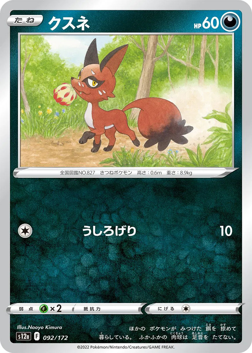 Nickit (JP) - Normal - 092/172