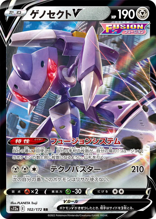 Genesect V (JP) - Ultra Rare - 102/172