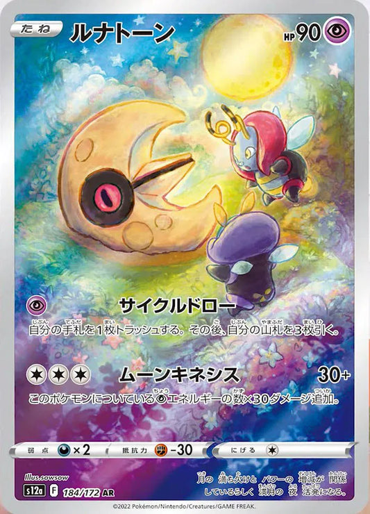 Lunatone (JP) - Secret Rare - 184/172