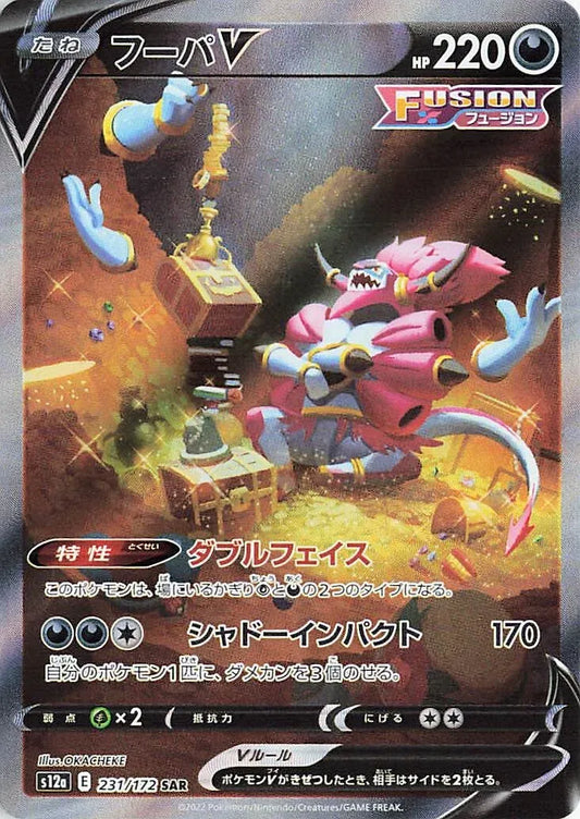 Hoopa V (JP) - Secret Rare - 231/172