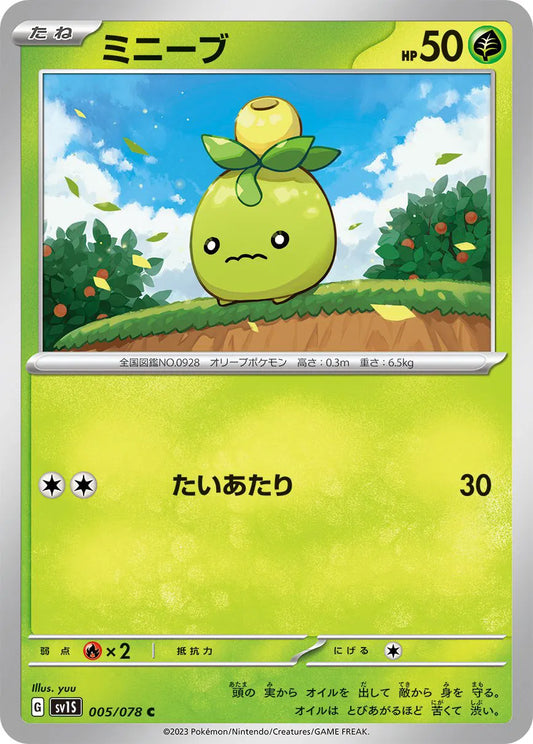 Smoliv (JP) - Normal - 005/078