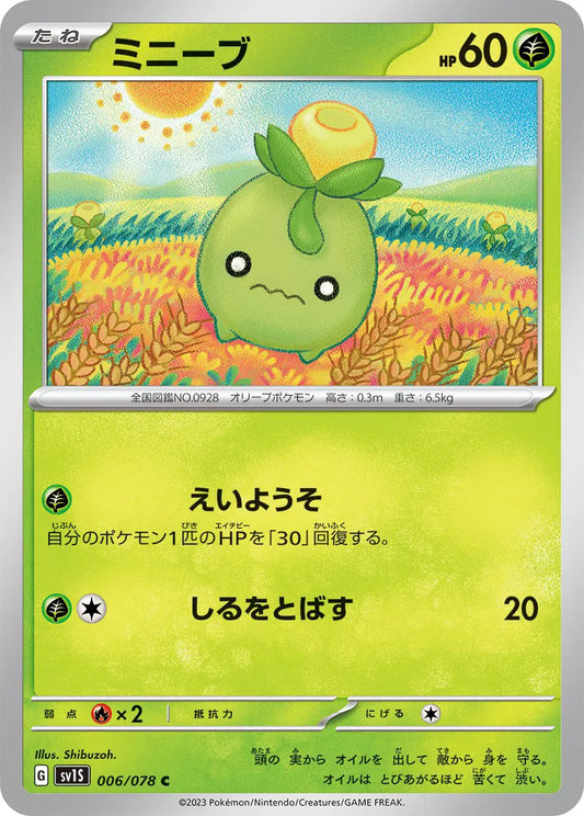 Smoliv (JP) - Normal - 006/078