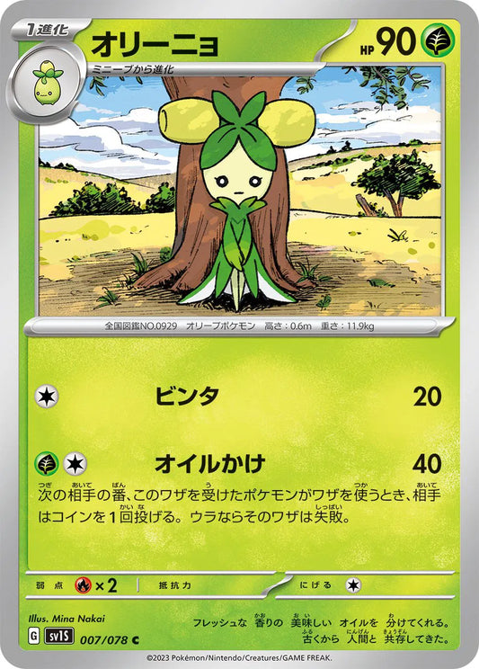 Dolliv (JP) - Normal - 007/078