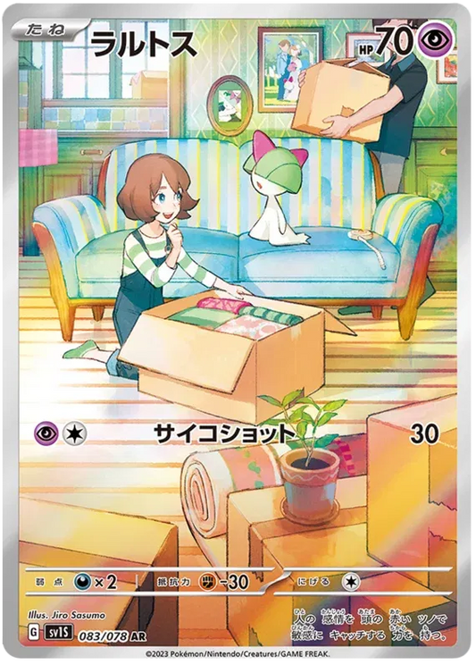 Ralts (JP) - Secret Rare - 083/078