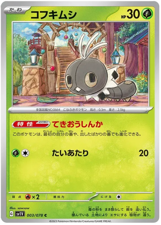 Scatterbug (JP) - Normal - 003/078