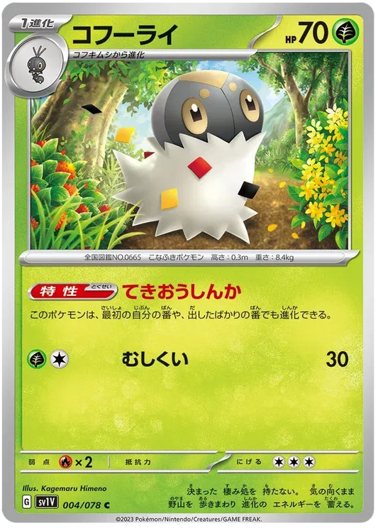 Spewpa (JP) - Normal - 004/078