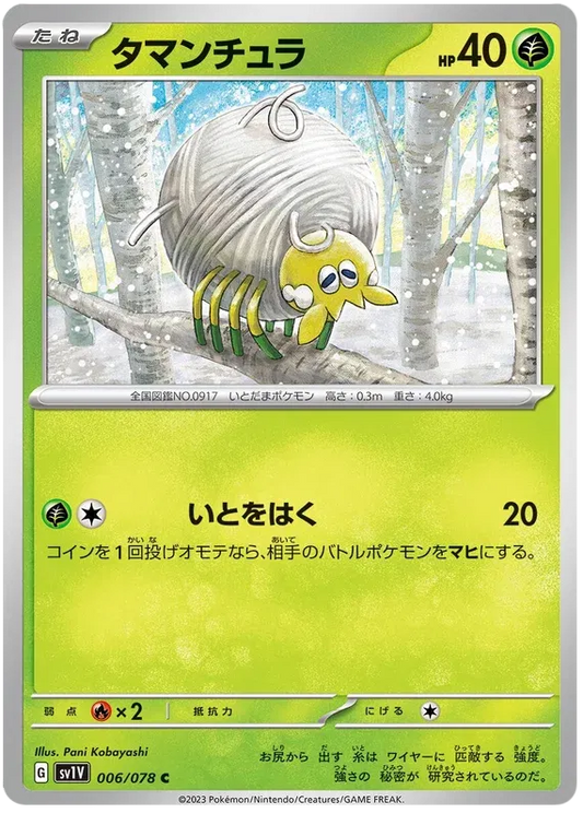 Tarountula (JP) - Normal - 006/078