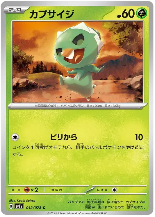 Capsakid (JP) - Normal - 012/078