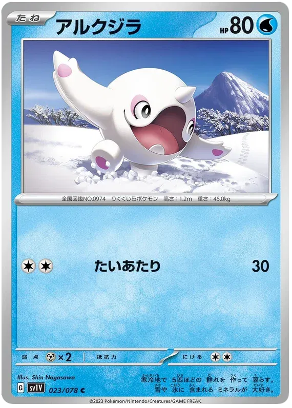 Cetoddle (JP) - Normal - 023/078