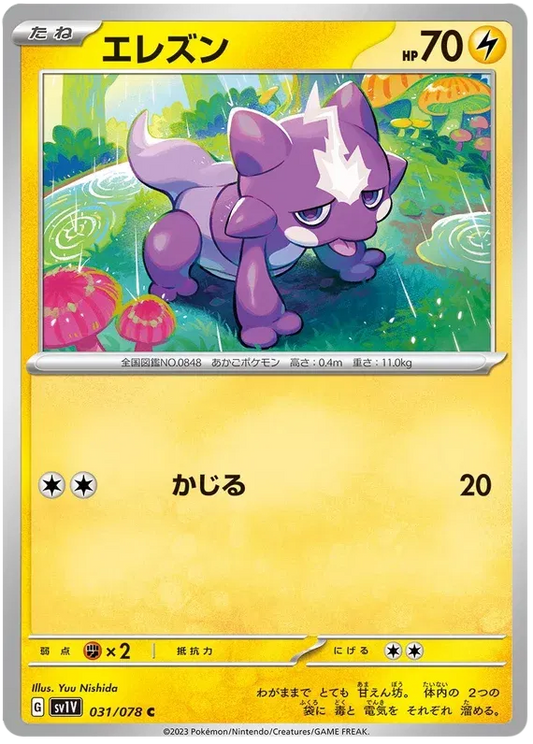Toxel (JP) - Normal - 031/078