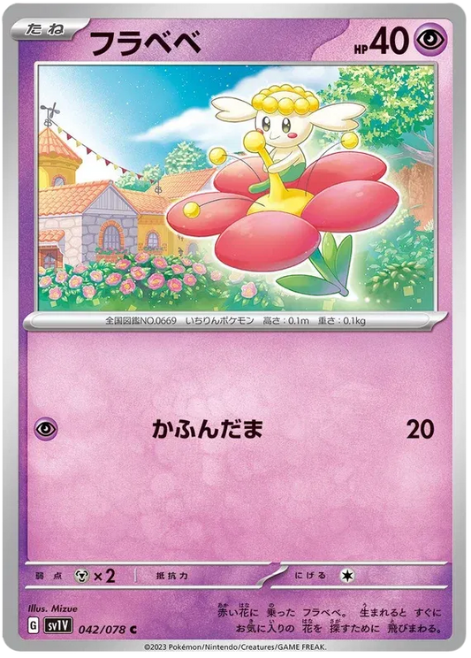 Flabebe (JP) - Normal - 042/078
