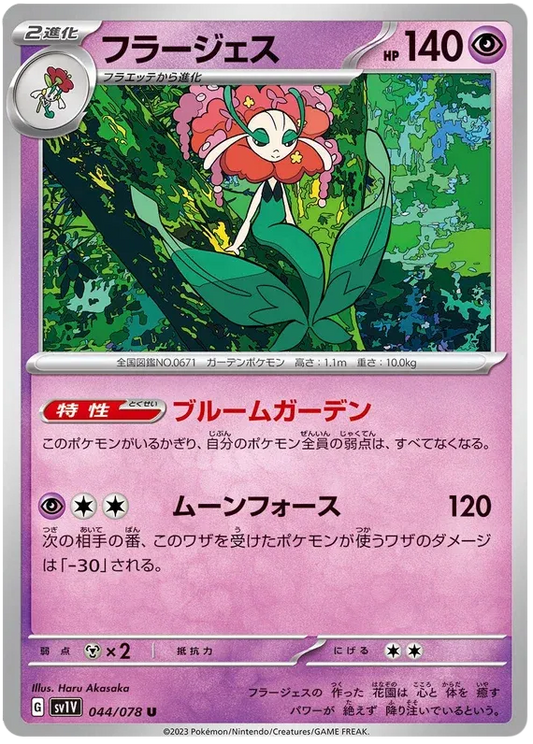 Florges (JP) - Normal - 044/078