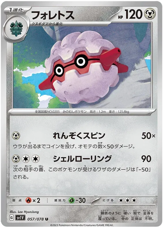 Forretress (JP) - Normal - 057/078