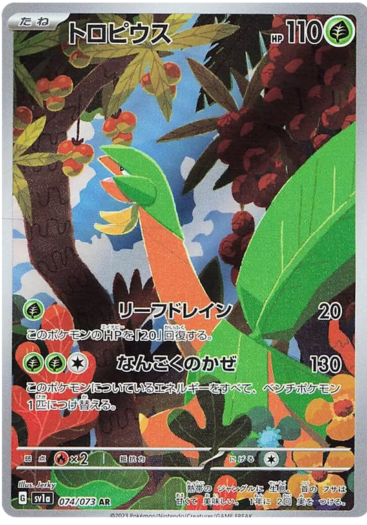 Tropius (JP) - Secret Rare - 074/073
