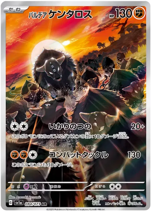 Paldean Tauros (JP) - Secret Rare - 084/073