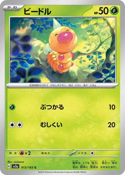 Weedle (JP) - Poke Ball Reverse Holo - 013/165