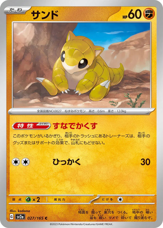 Sandshrew (JP) - Poke Ball Reverse Holo - 027/165