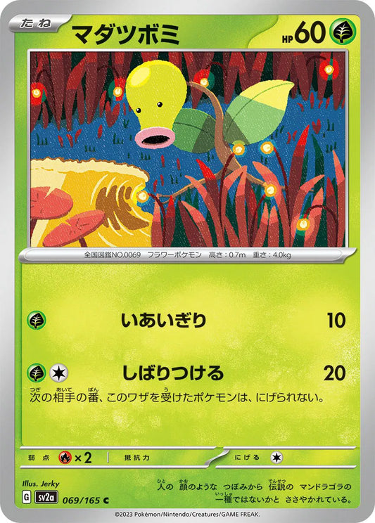 Bellsprout (JP) - Normal - 069/165