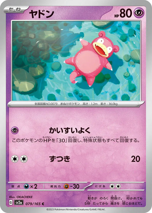 Slowpoke (JP) - Poke Ball Reverse Holo - 079/165
