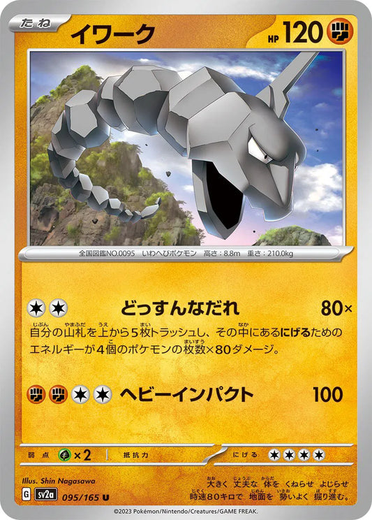 Onix (JP) - Master Ball Reverse Holo - 095/165