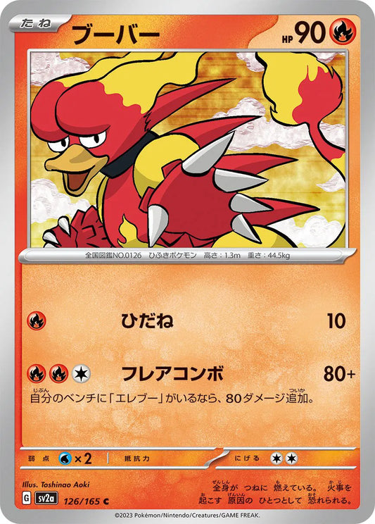 Magmar (JP) - Normal - 126/165