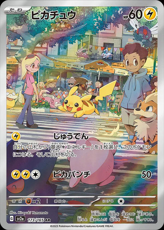 Pikachu (JP) - Art Rare - 173/165