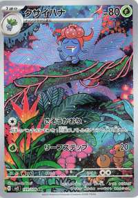 Gloom (JP) - Art Rare - 109/108
