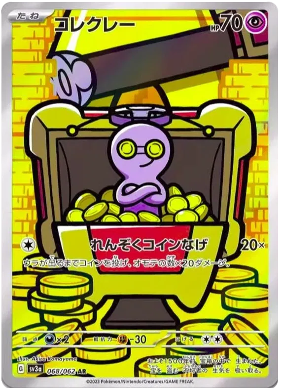 Gimmighoul (JP) - Art Rare - 068/062