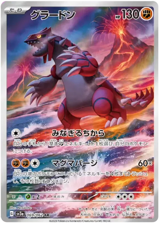 Groudon (JP) - Art Rare - 069/062