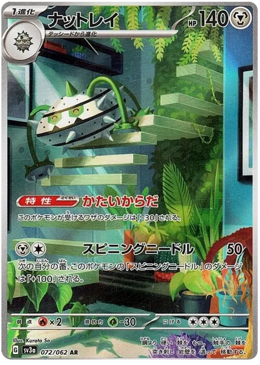 Ferrothorn (JP) - Art Rare - 072/062