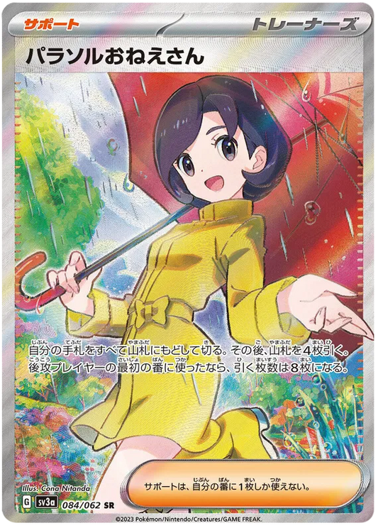 Parasol Lady (JP) - Special Rare - 084/062