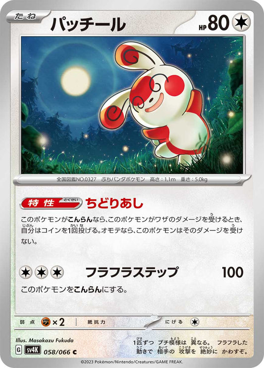 Spinda (JP) - Normal - 058/066