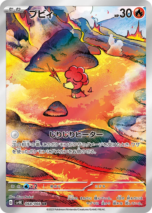 Magby (JP) - Art Rare - 068/066