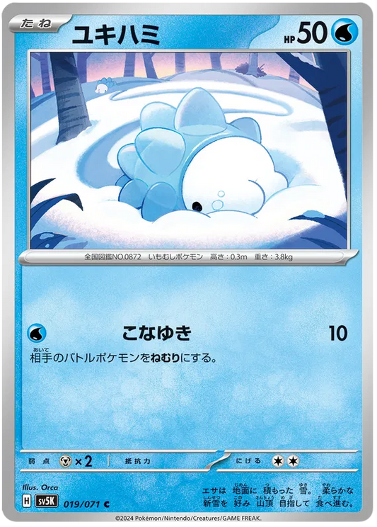 Snom (JP) - Normal - 019/071