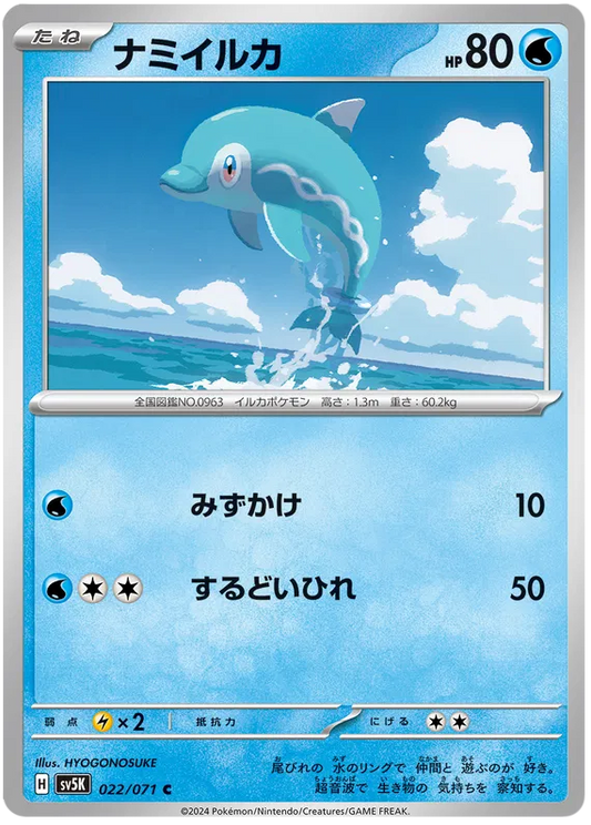 Finizen (JP) - Normal - 022/071