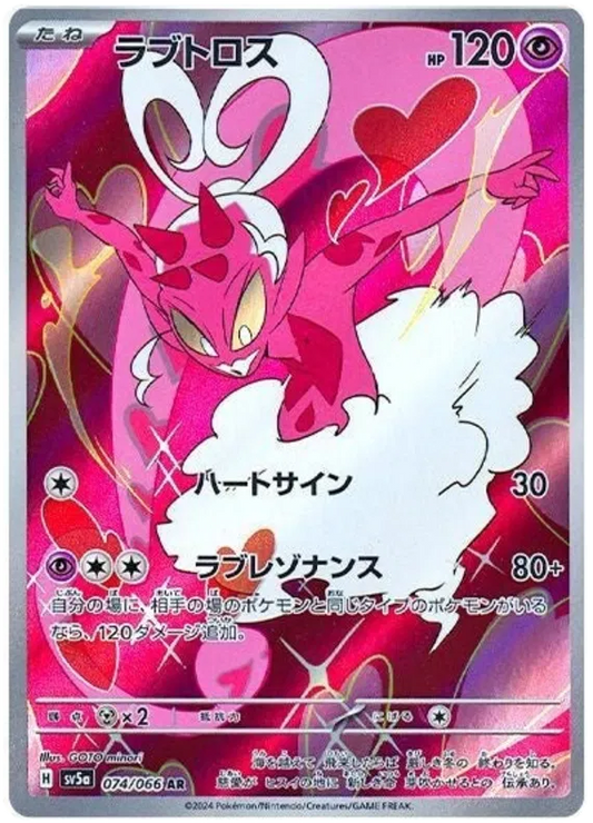 Enamorus (JP) - Art Rare - 074/066