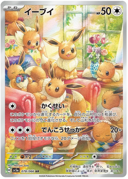 Eevee (JP) - Art Rare - 078/066